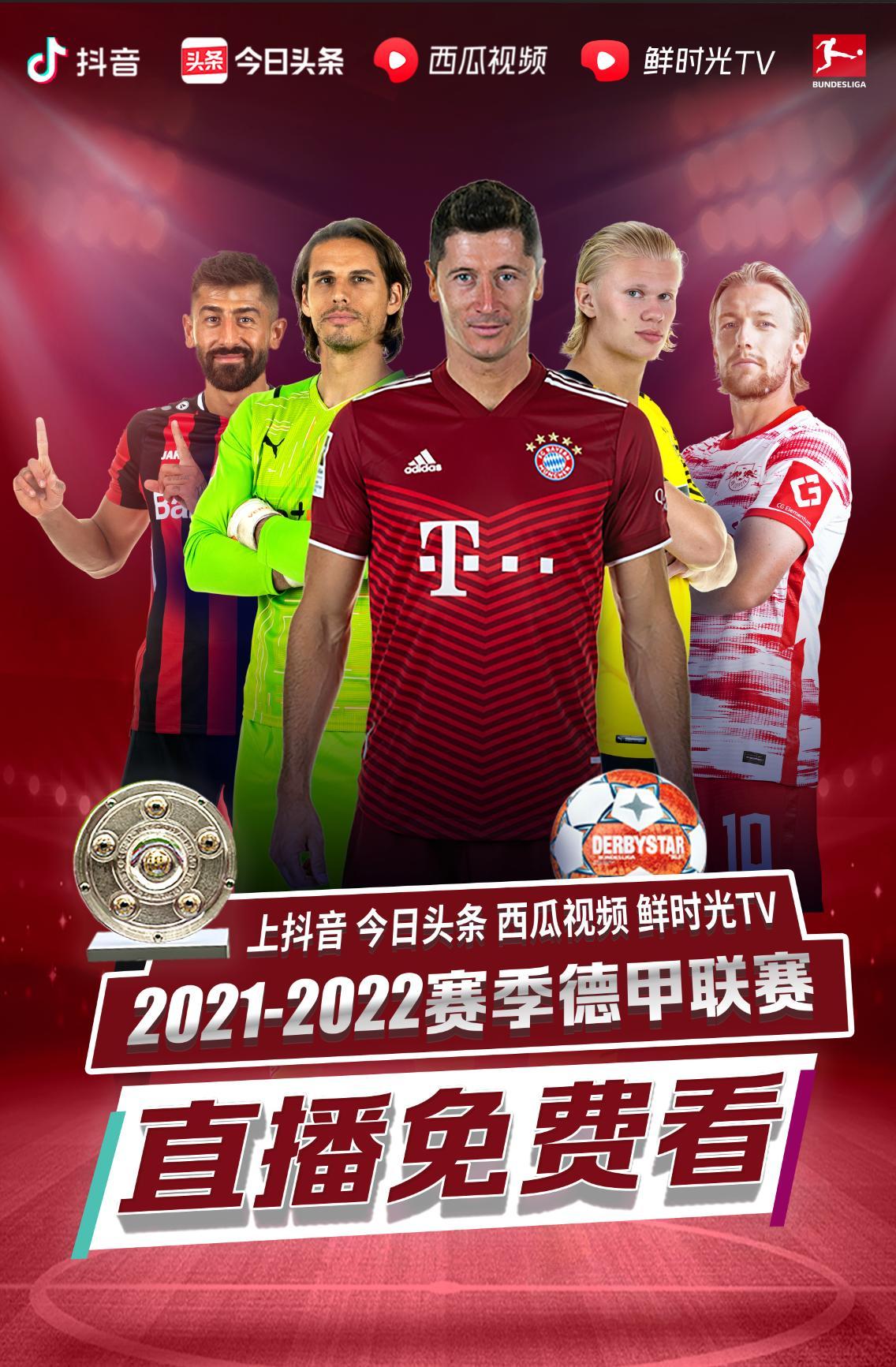 一代足球